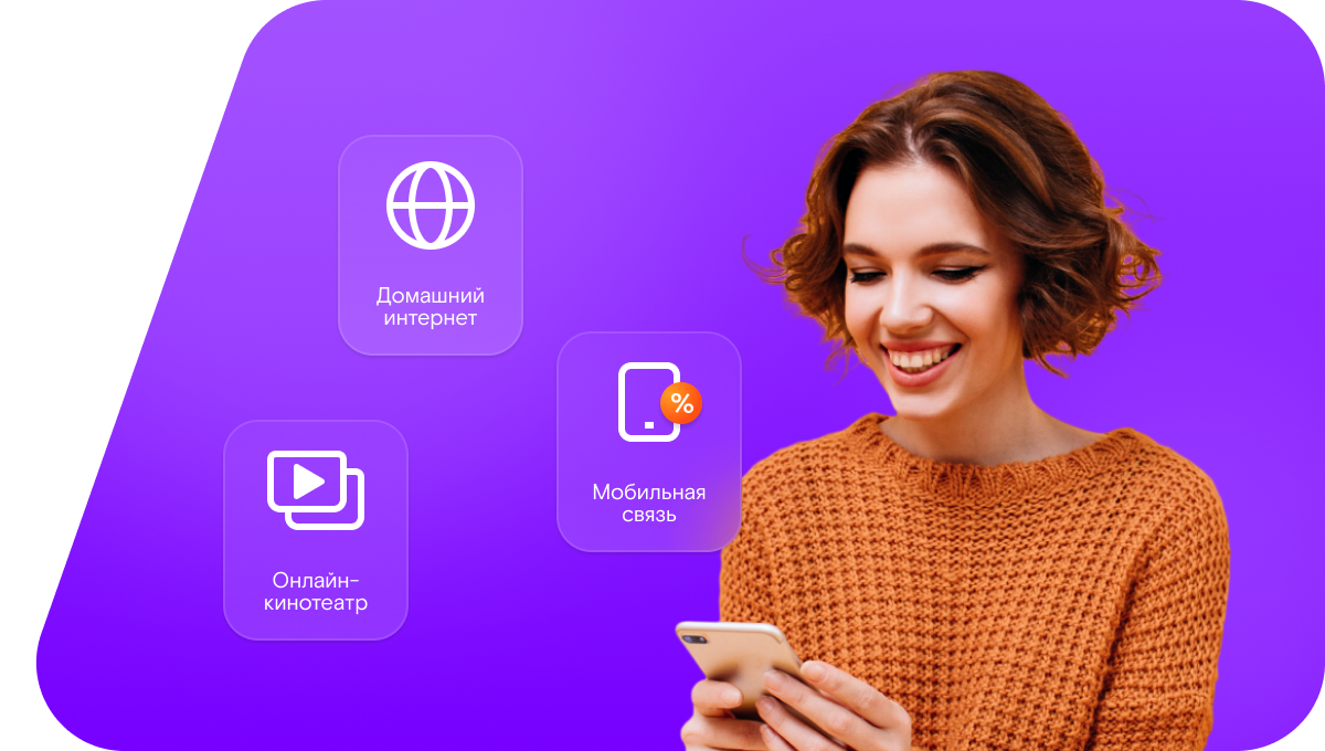 Промо-тарифы Ростелеком в&nbsp;Соколе 